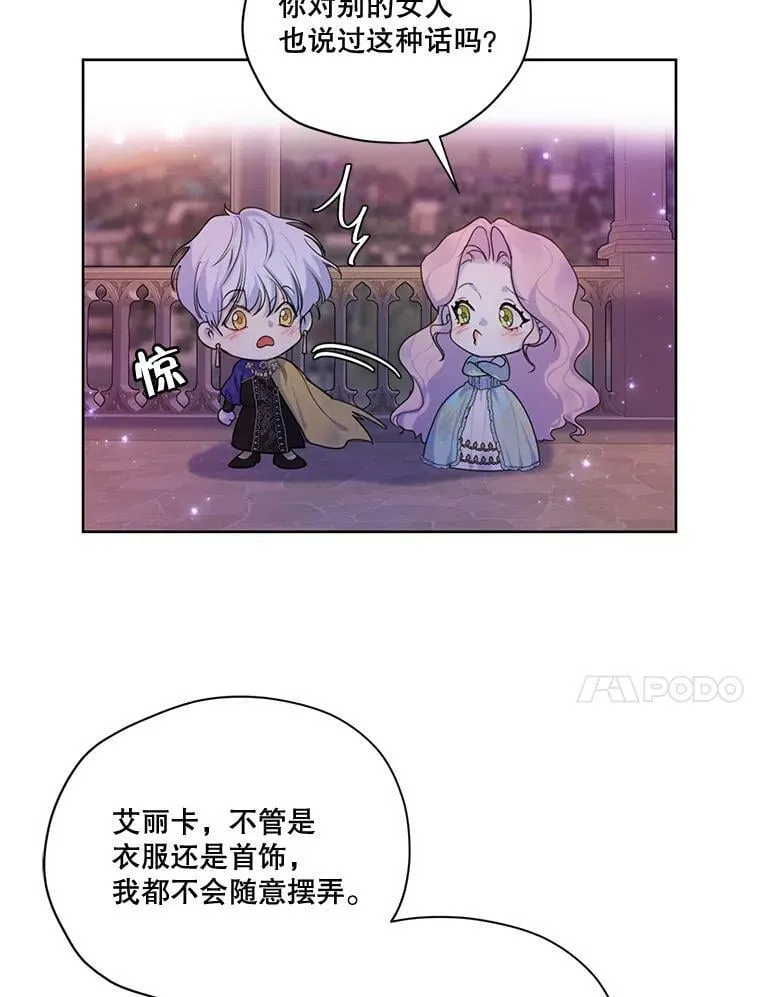 64.暗中观察 第103页