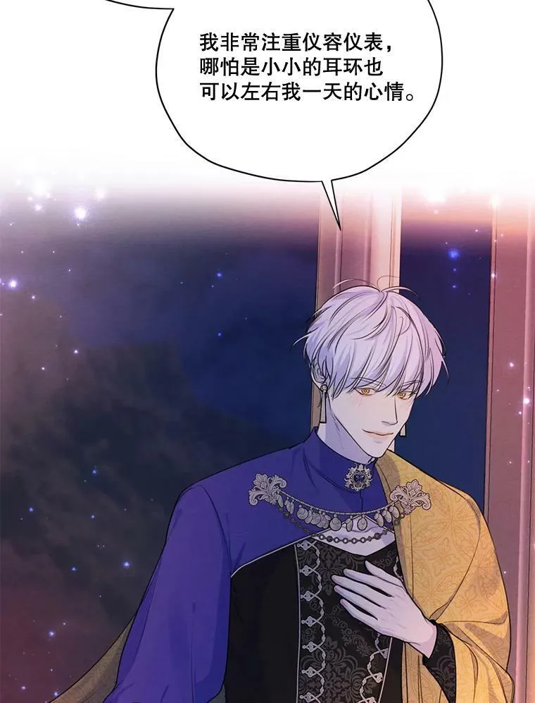 64.暗中观察 第104页
