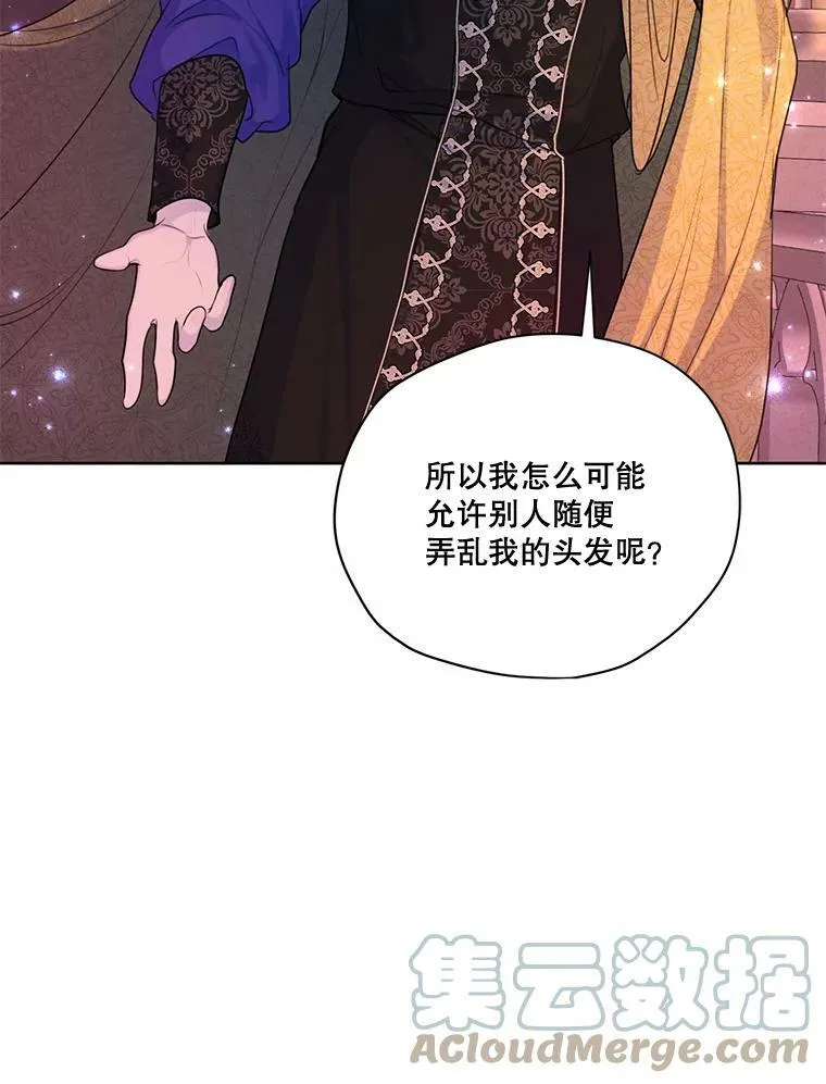 64.暗中观察 第105页