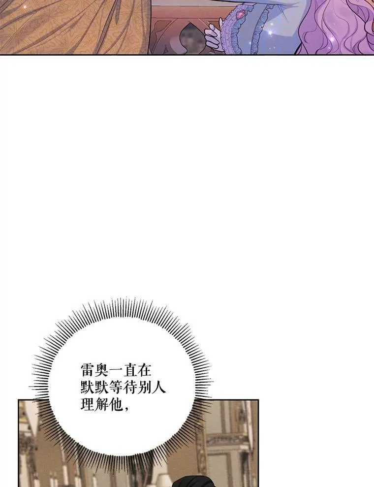 64.暗中观察 第107页