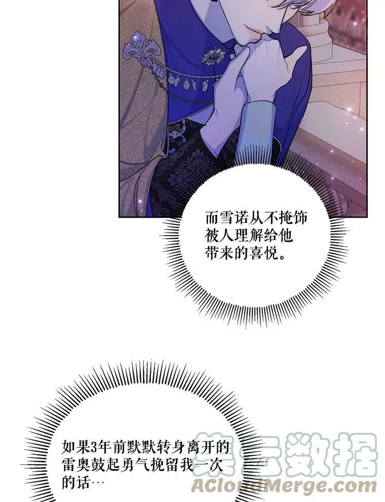 64.暗中观察 第109页