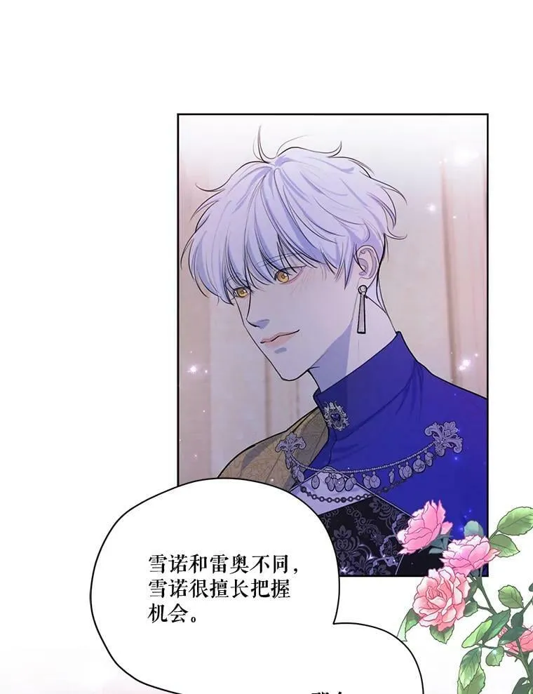 64.暗中观察 第111页