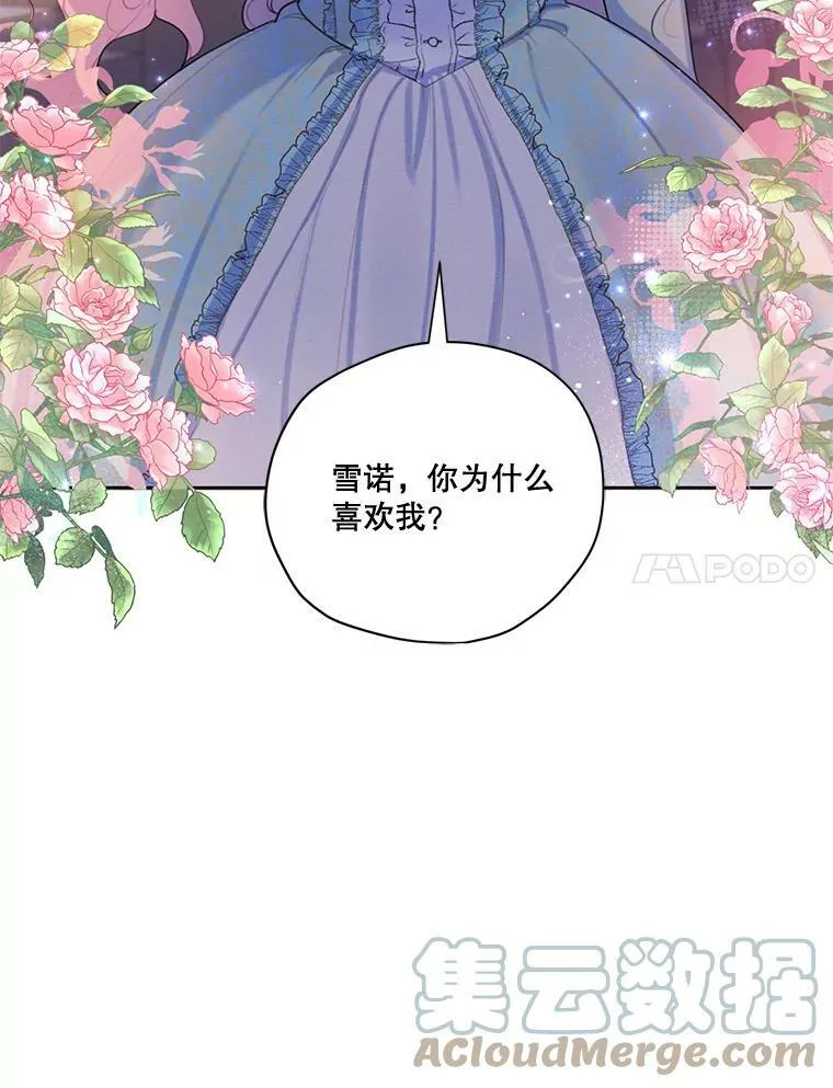 64.暗中观察 第113页