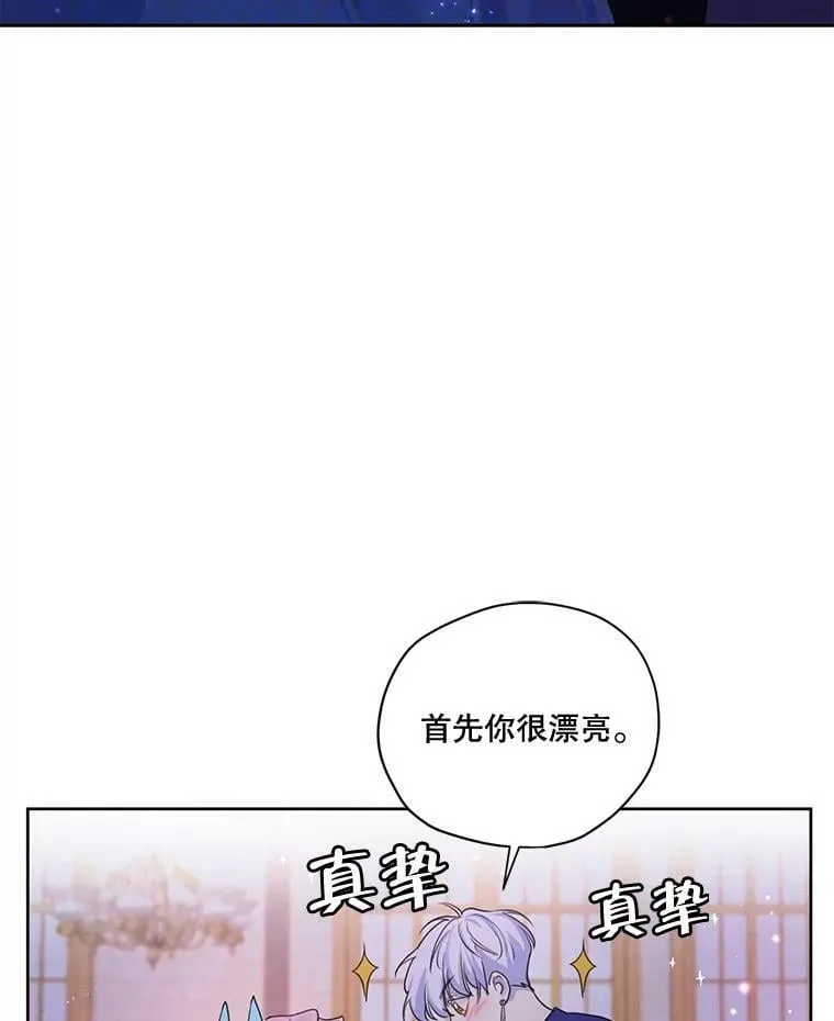 65.兄妹相见 第3页