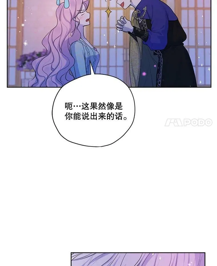 65.兄妹相见 第4页