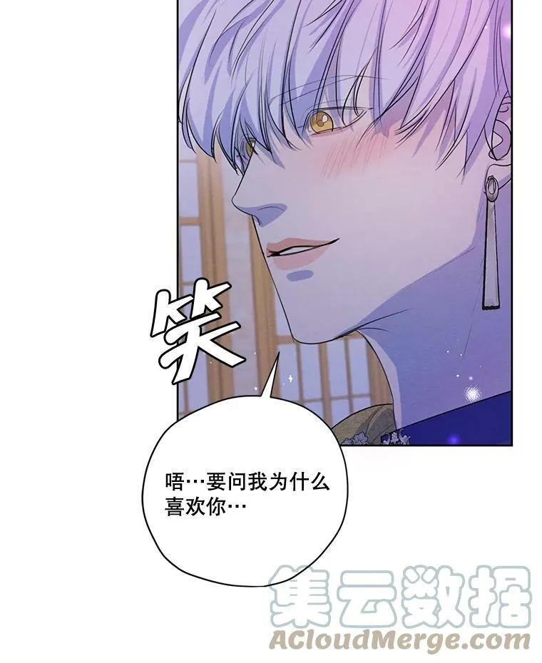 65.兄妹相见 第5页