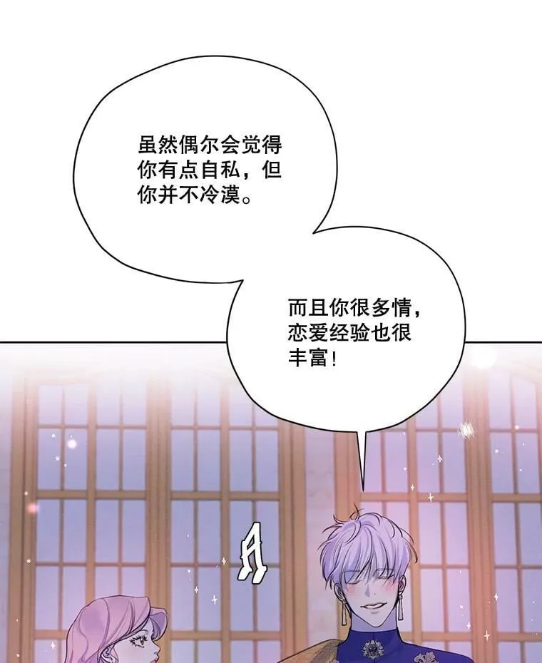 65.兄妹相见 第6页