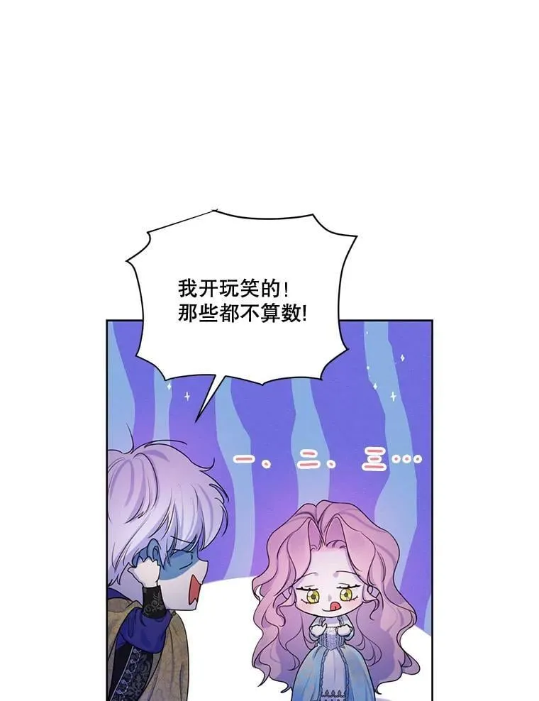 65.兄妹相见 第8页