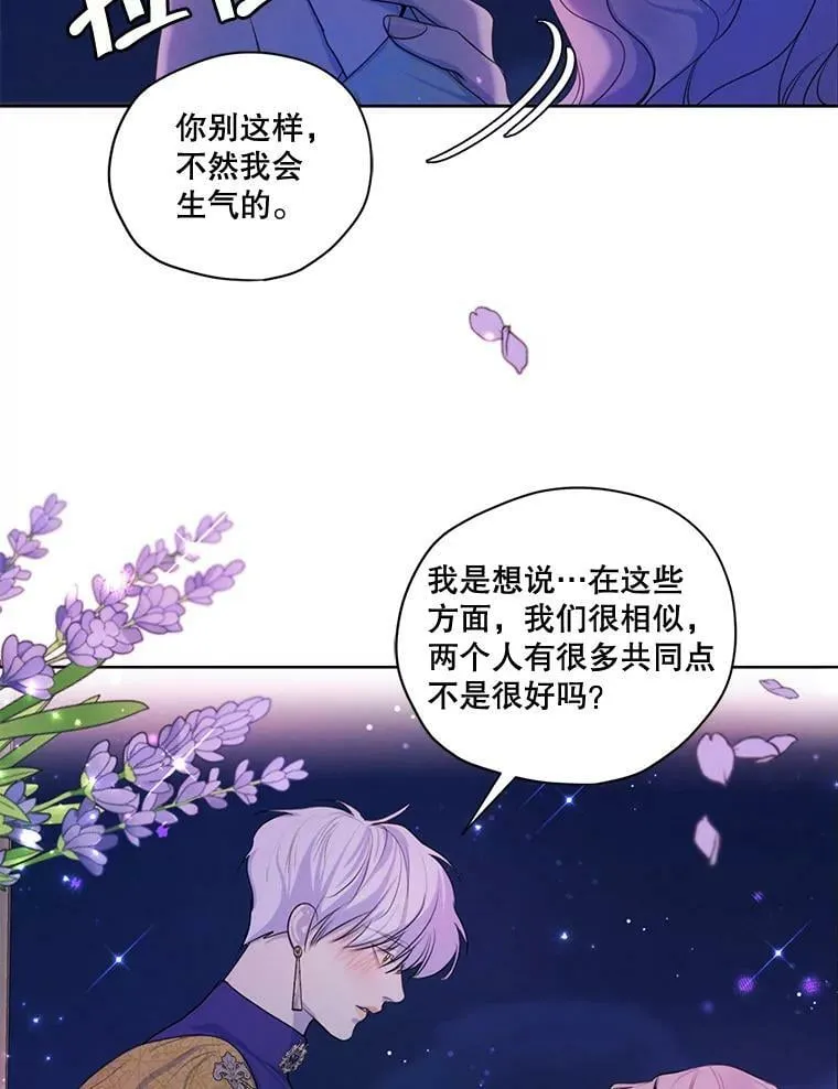 65.兄妹相见 第10页