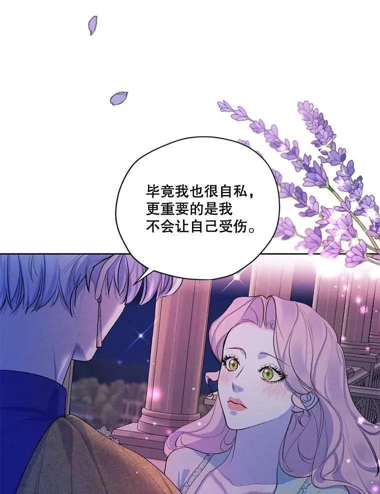 65.兄妹相见 第12页