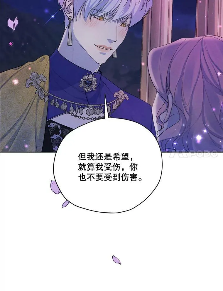 65.兄妹相见 第14页