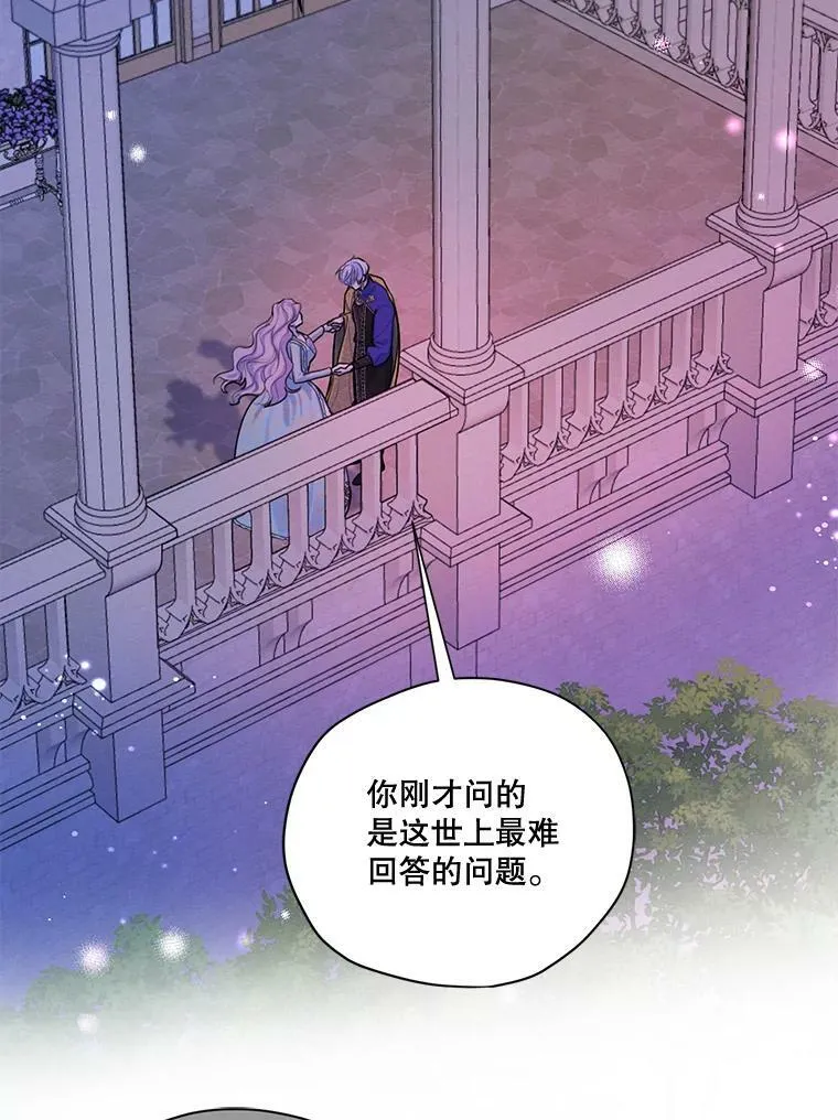 65.兄妹相见 第16页