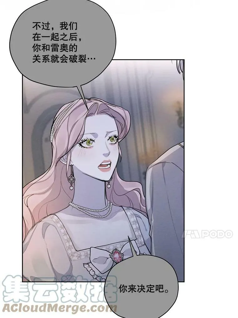 65.兄妹相见 第17页