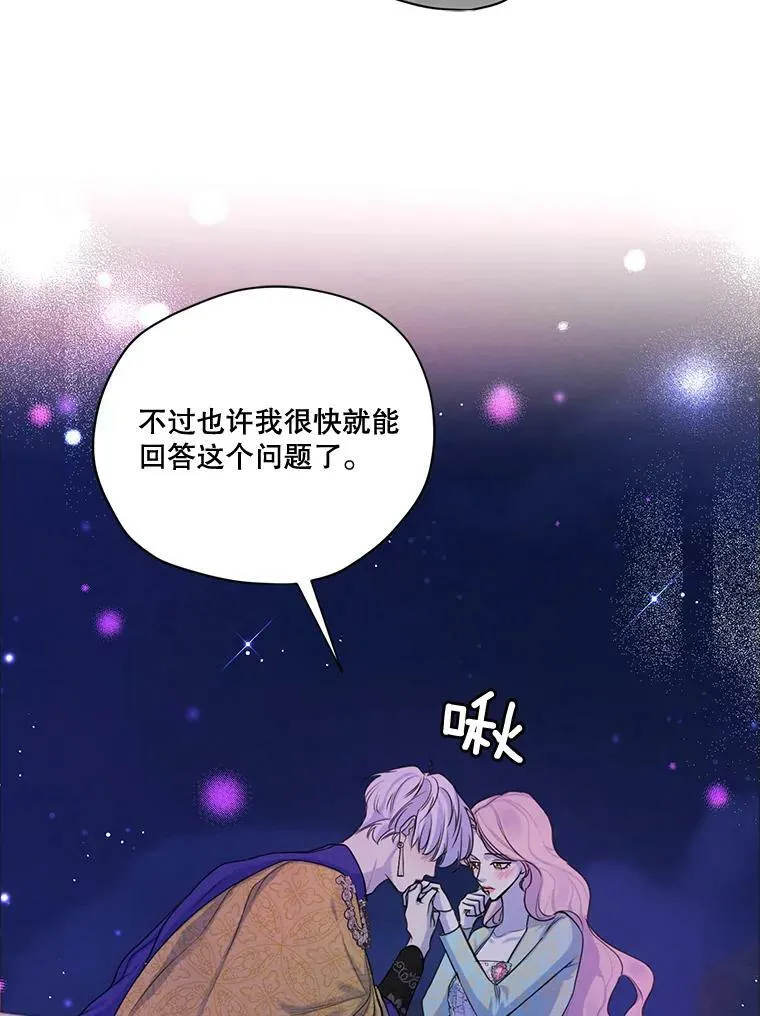 65.兄妹相见 第18页