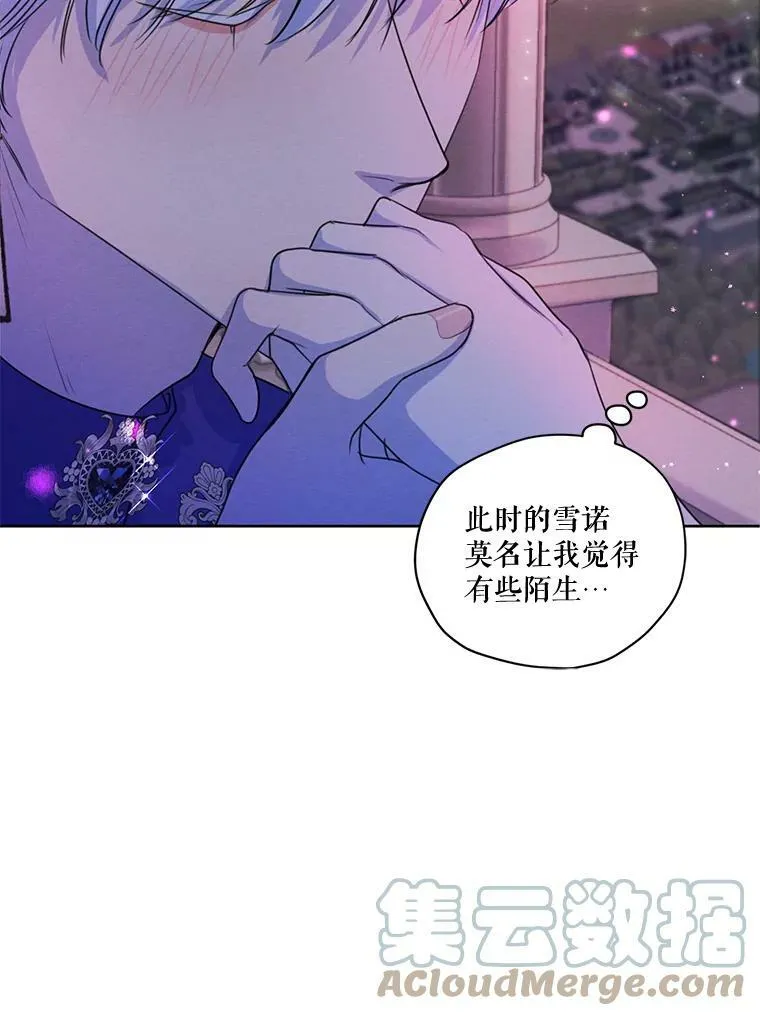 65.兄妹相见 第21页