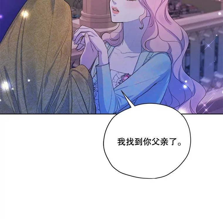 65.兄妹相见 第23页