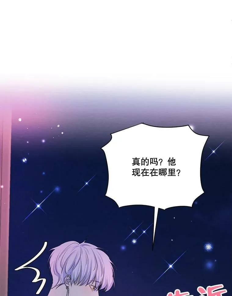 65.兄妹相见 第26页