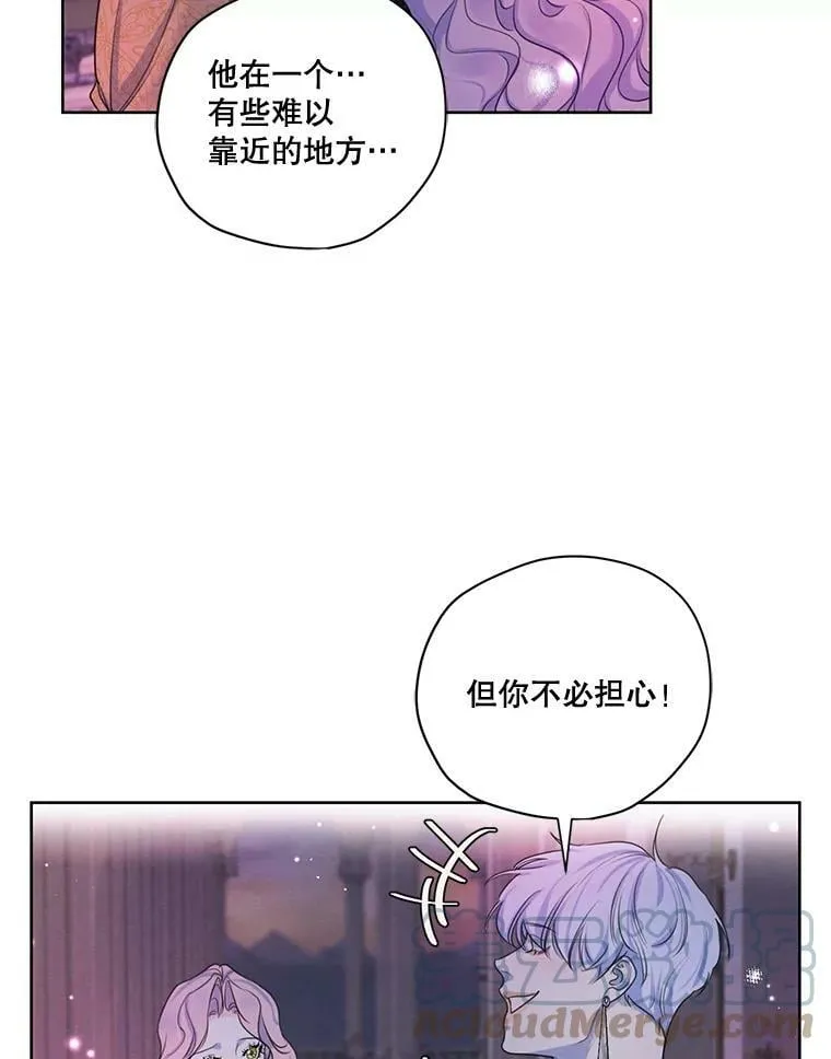 65.兄妹相见 第29页