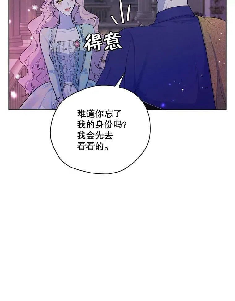 65.兄妹相见 第30页