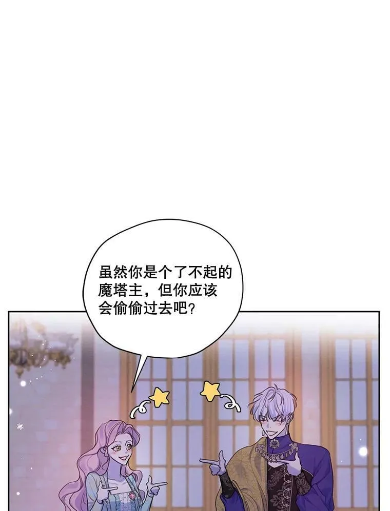 65.兄妹相见 第31页