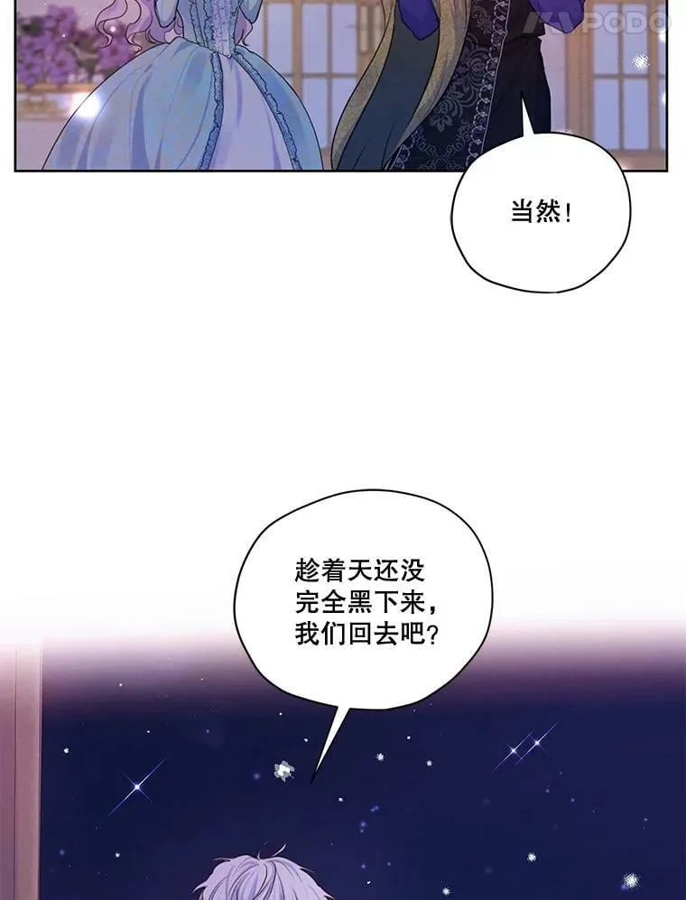 65.兄妹相见 第32页