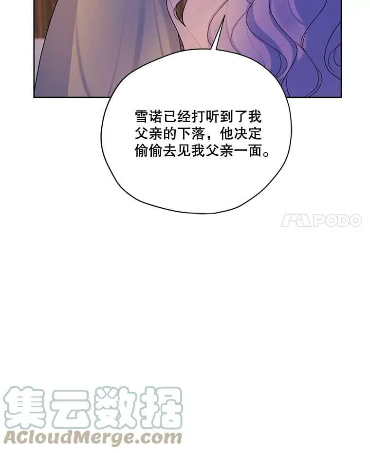 65.兄妹相见 第45页