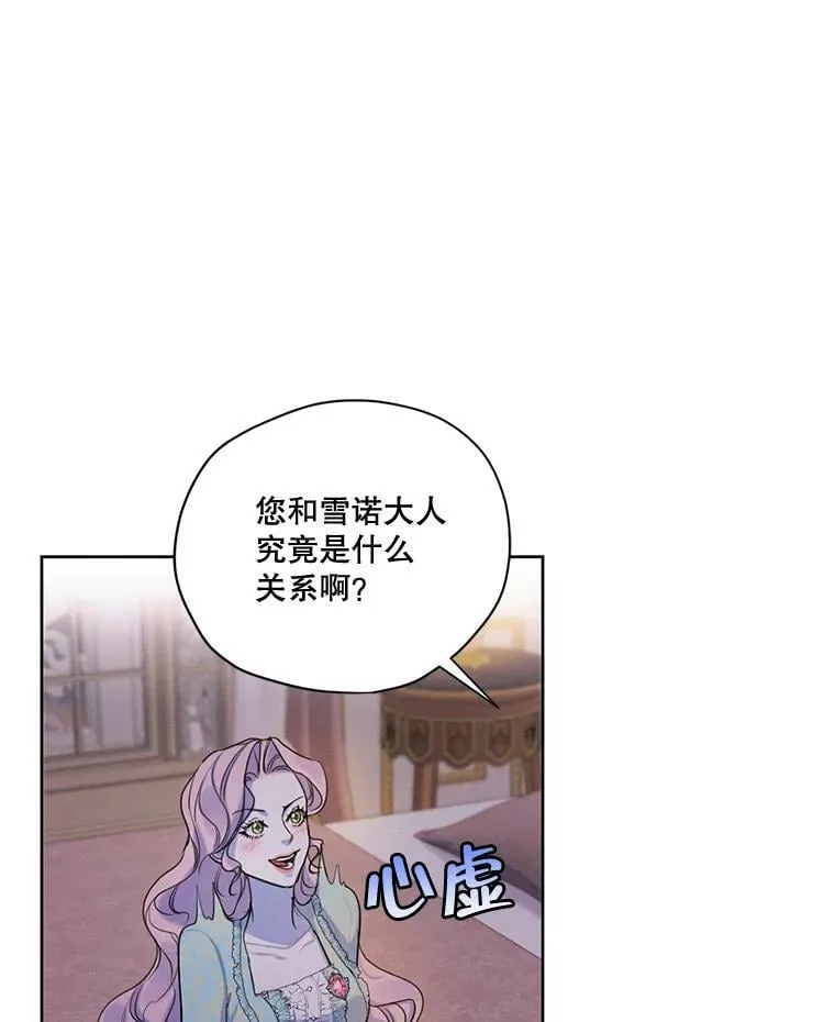65.兄妹相见 第46页