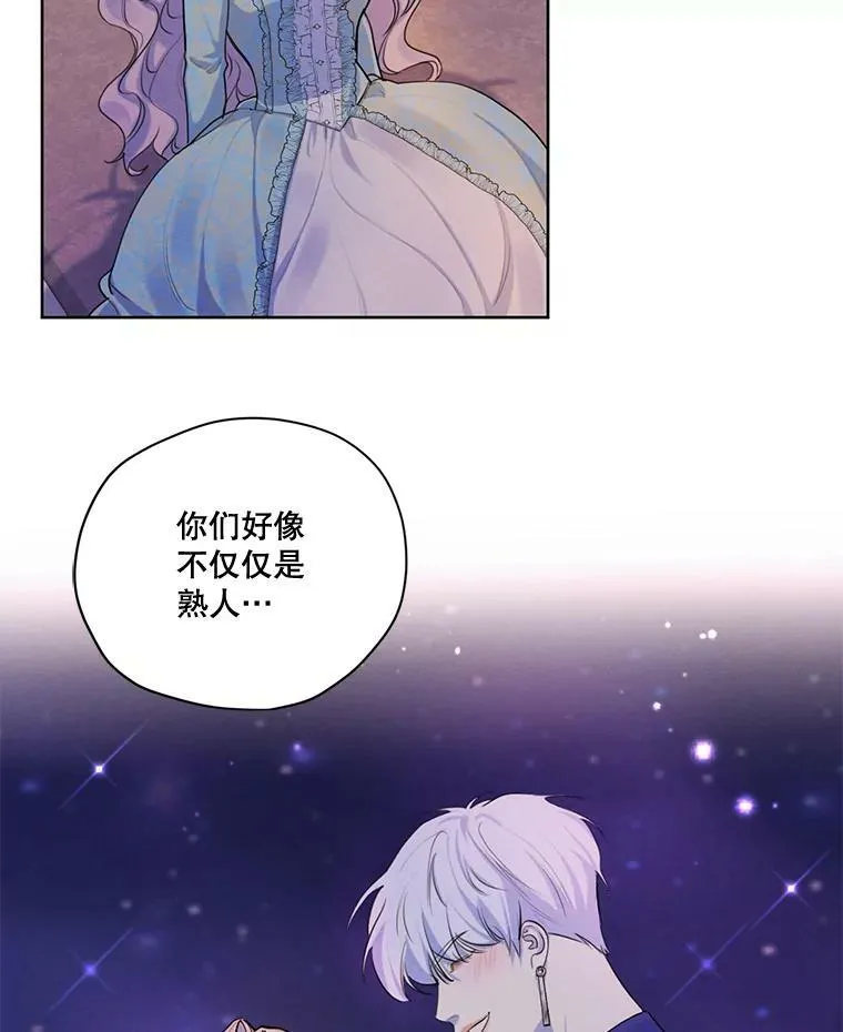 65.兄妹相见 第47页
