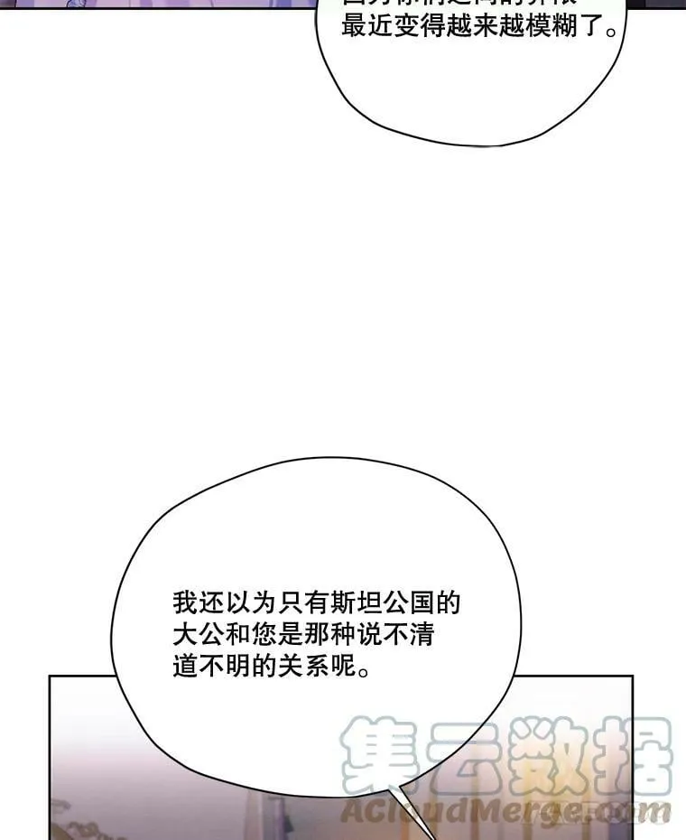 65.兄妹相见 第49页