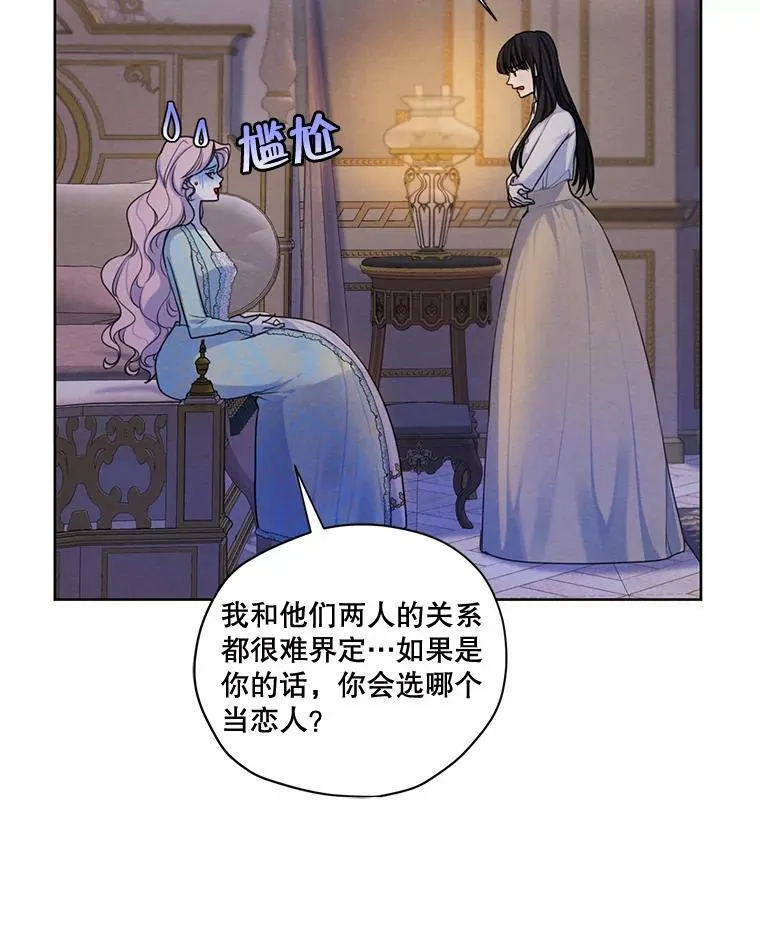 65.兄妹相见 第50页