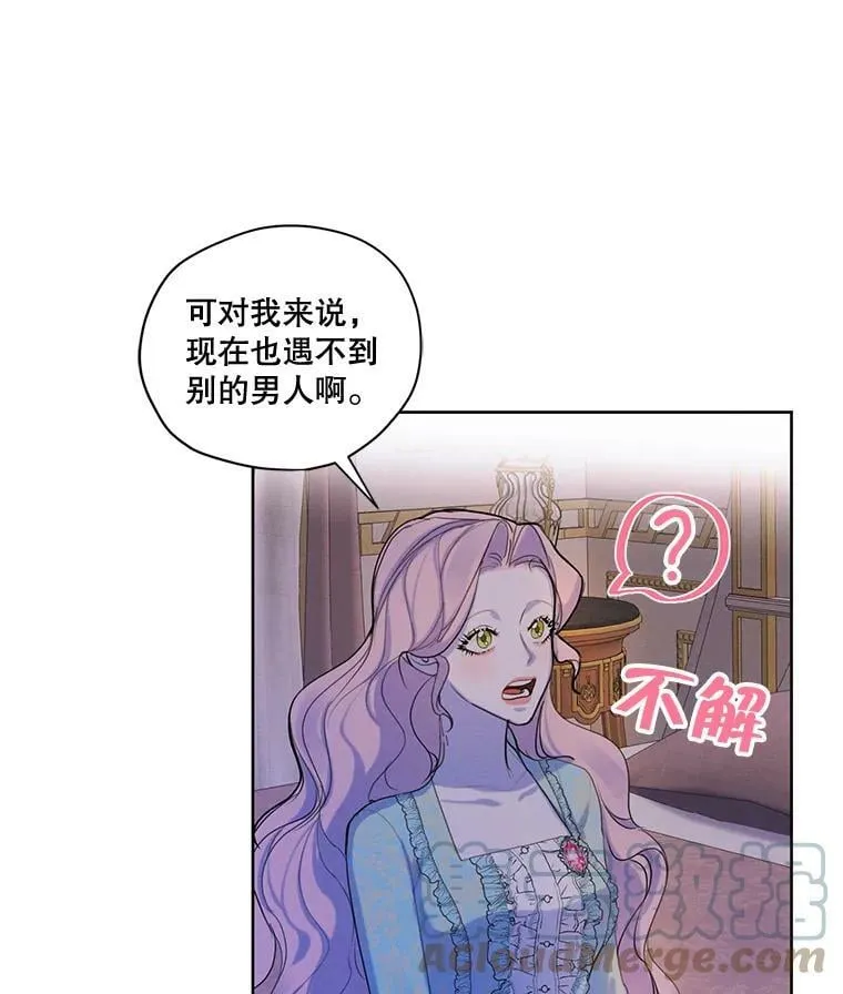 65.兄妹相见 第53页