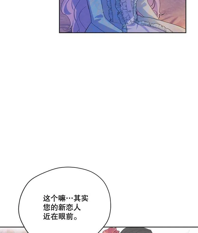 65.兄妹相见 第54页