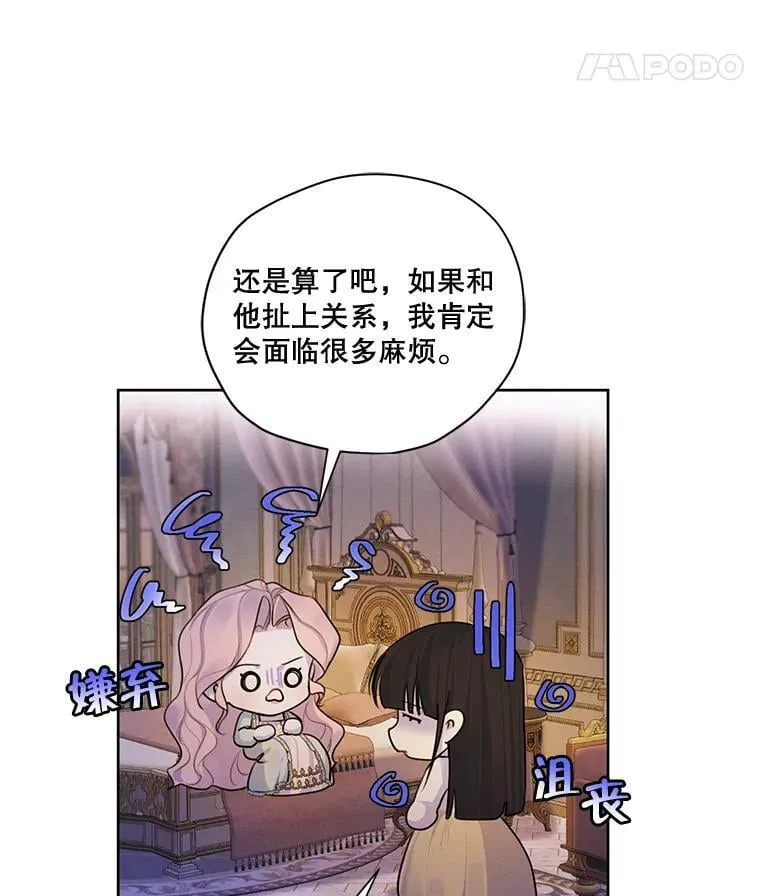 65.兄妹相见 第56页