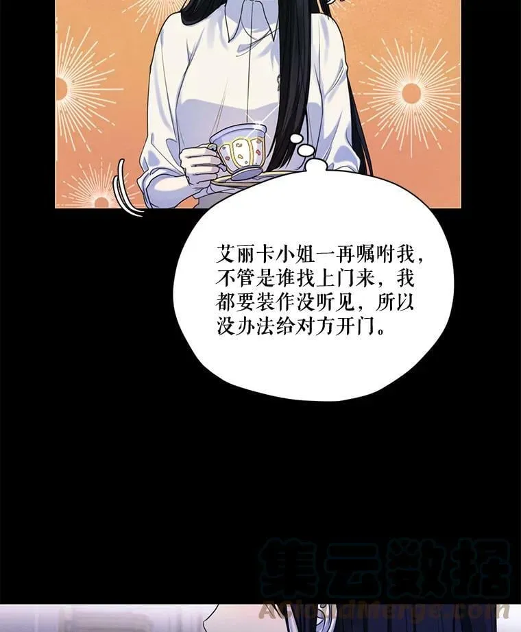 65.兄妹相见 第65页