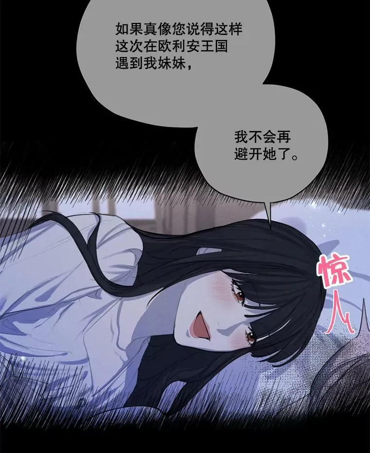 65.兄妹相见 第71页