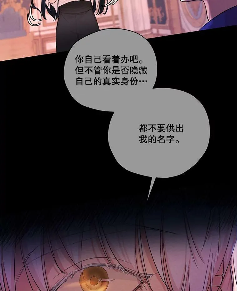 65.兄妹相见 第74页