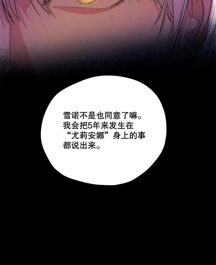 65.兄妹相见 第75页