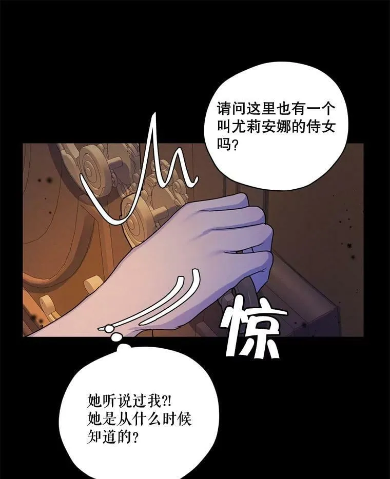 65.兄妹相见 第76页