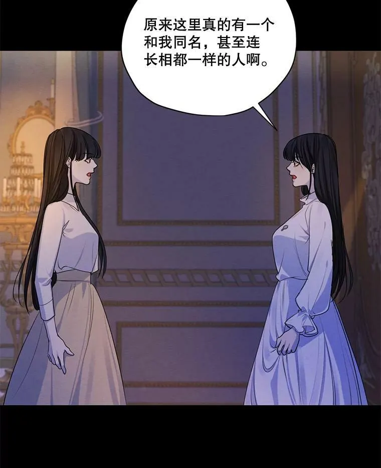 65.兄妹相见 第79页