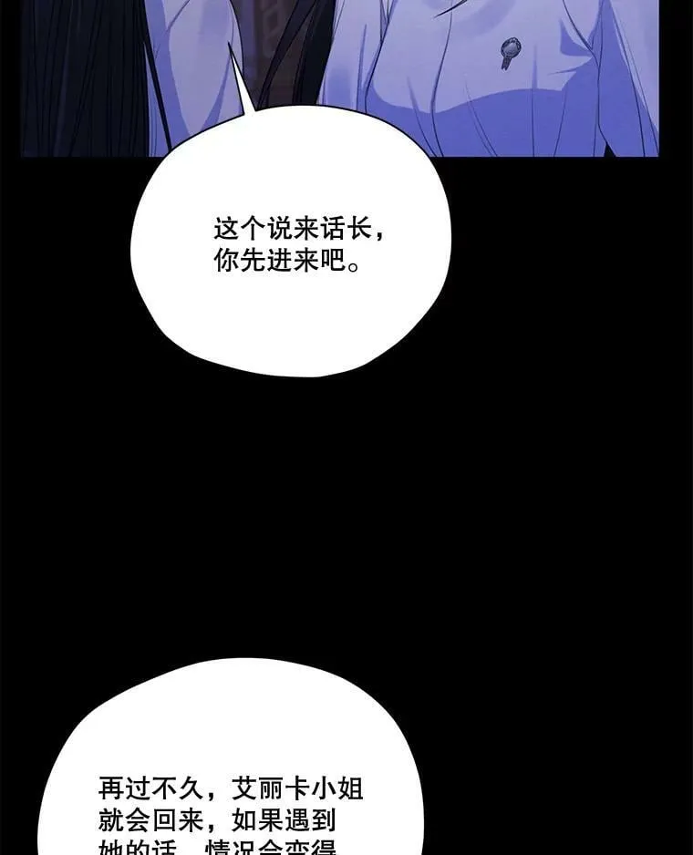 65.兄妹相见 第83页