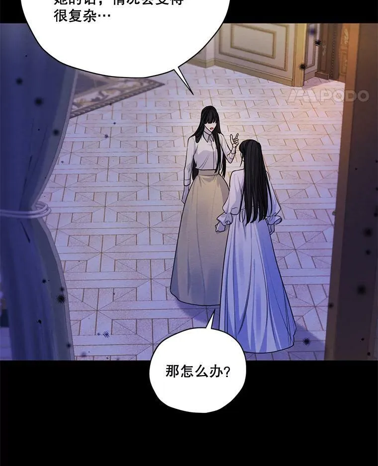 65.兄妹相见 第84页