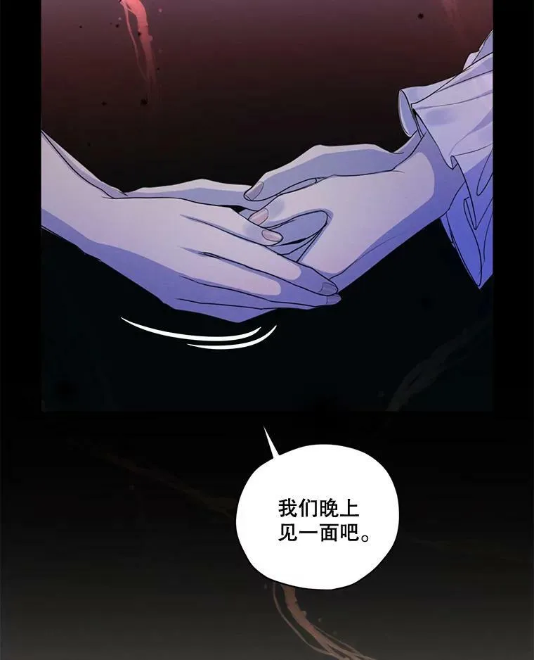 65.兄妹相见 第86页
