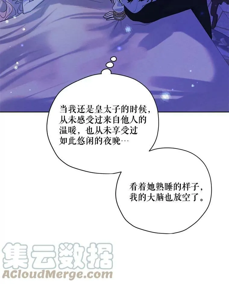 65.兄妹相见 第89页