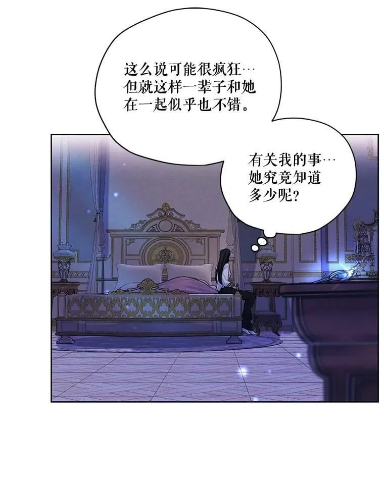 65.兄妹相见 第90页