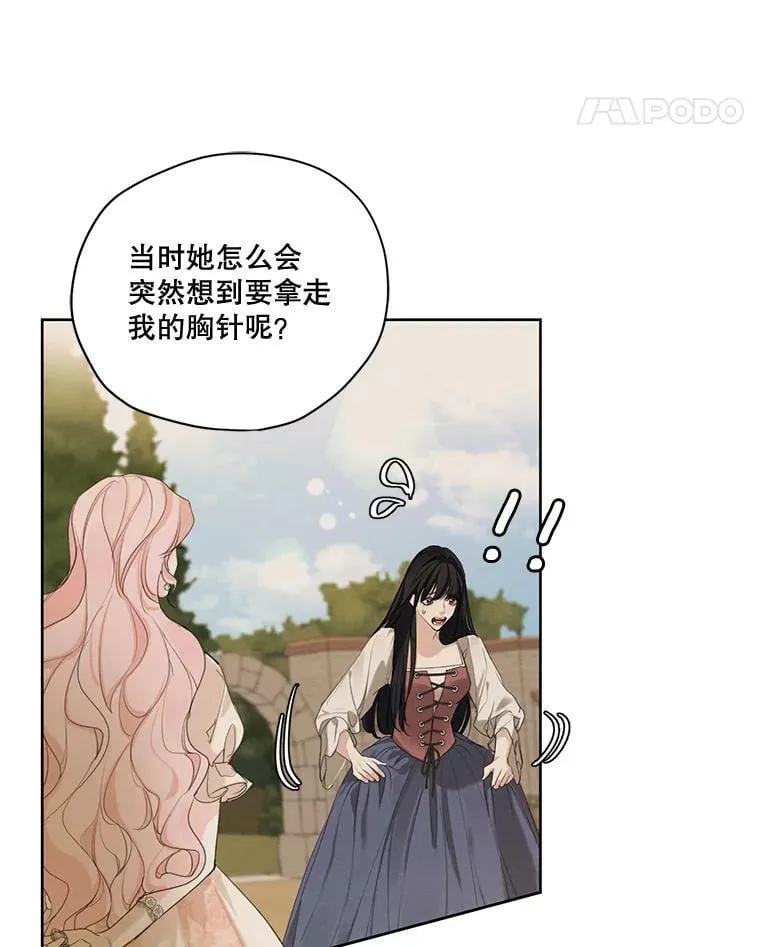 65.兄妹相见 第91页