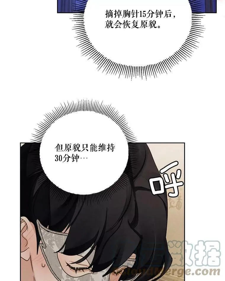 65.兄妹相见 第93页