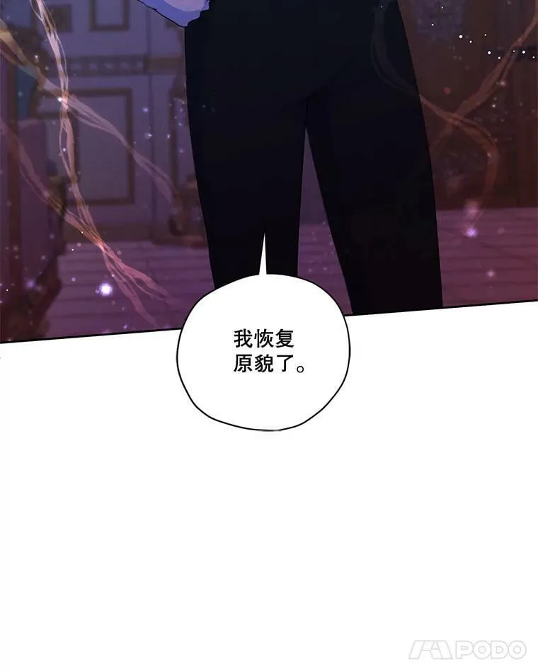 65.兄妹相见 第98页