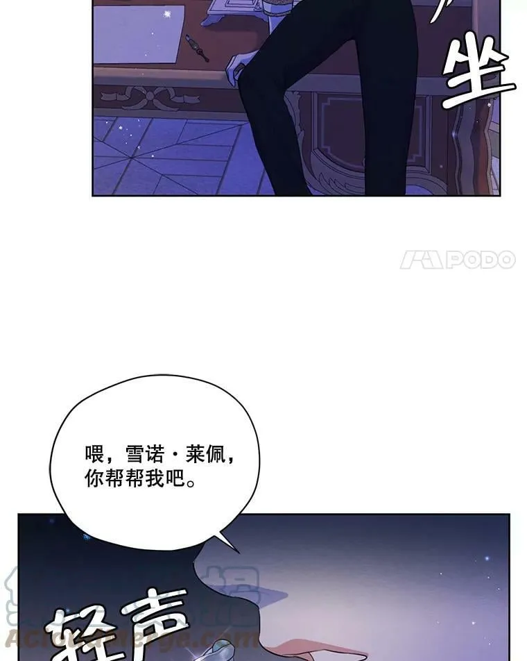 65.兄妹相见 第101页