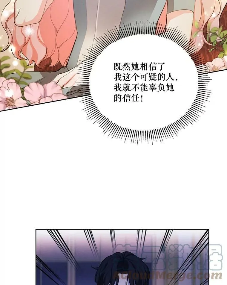 65.兄妹相见 第105页