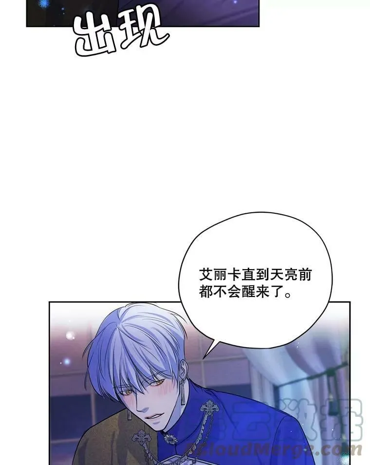 65.兄妹相见 第109页